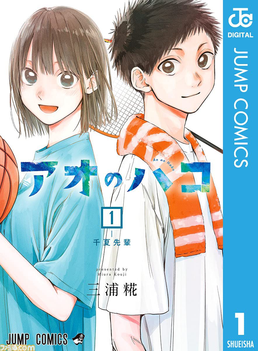 ブリーチ』『黒子のバスケ』『リボーン』序盤巻がKindleで無料、『ウマ