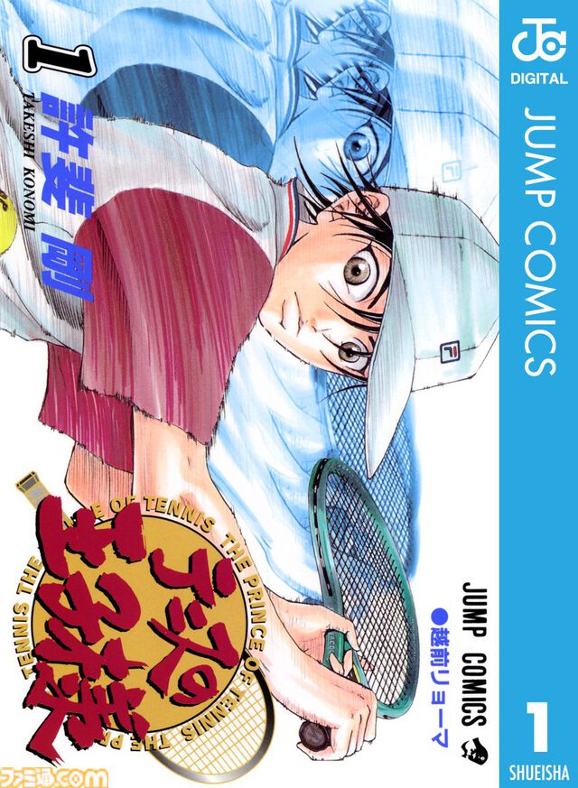 『ブリーチ』『黒子のバスケ』『リボーン』序盤巻がKindleで無料、『ウマ娘 シングレ』10巻分も対象に。集英社100周年記念セールは3月31日まで