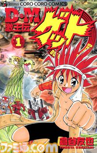 『星のカービィ』『ベイブレード』『たまごっち』『ゾイド』序盤巻が無料公開。Kindleで小学館の懐かしホビーマンガキャンペーン開催中