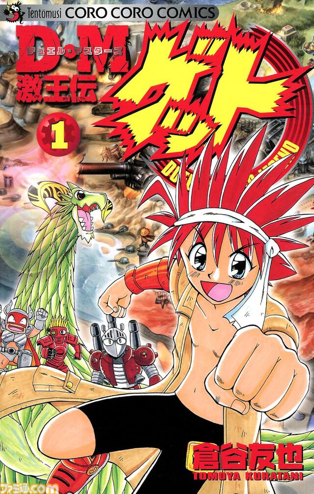 『星のカービィ』『ベイブレード』『たまごっち』『ゾイド』序盤巻が無料公開。Kindleで小学館の懐かしホビーマンガキャンペーン開催中