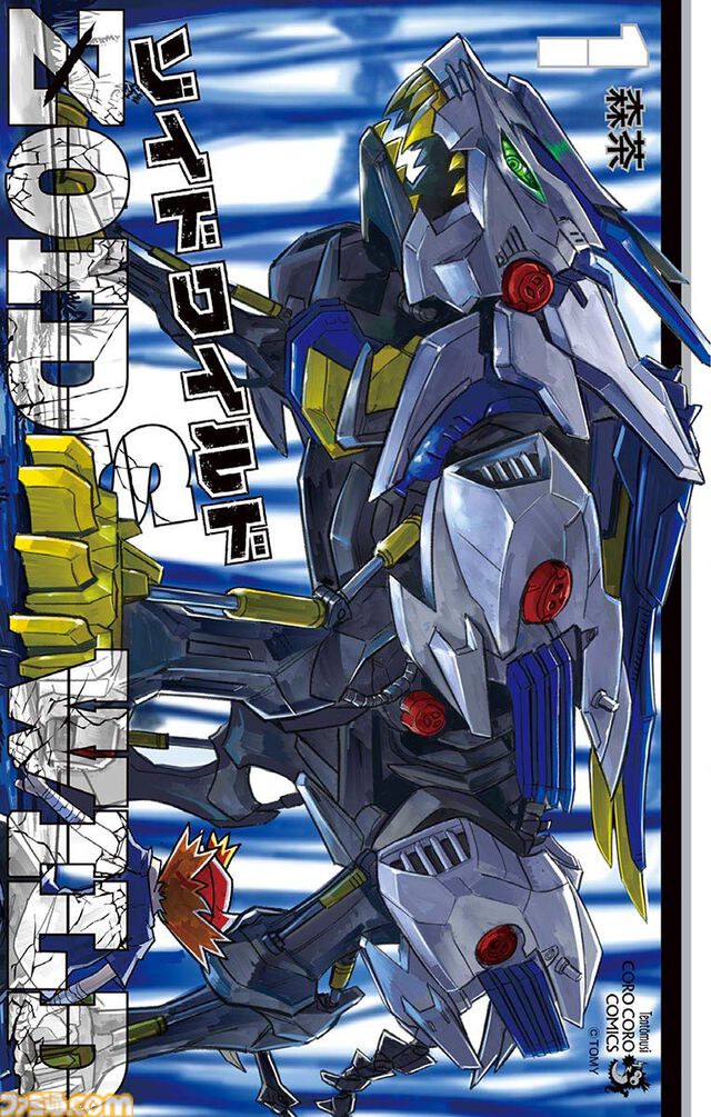 『星のカービィ』『ベイブレード』『たまごっち』『ゾイド』序盤巻が無料公開。Kindleで小学館の懐かしホビーマンガキャンペーン開催中