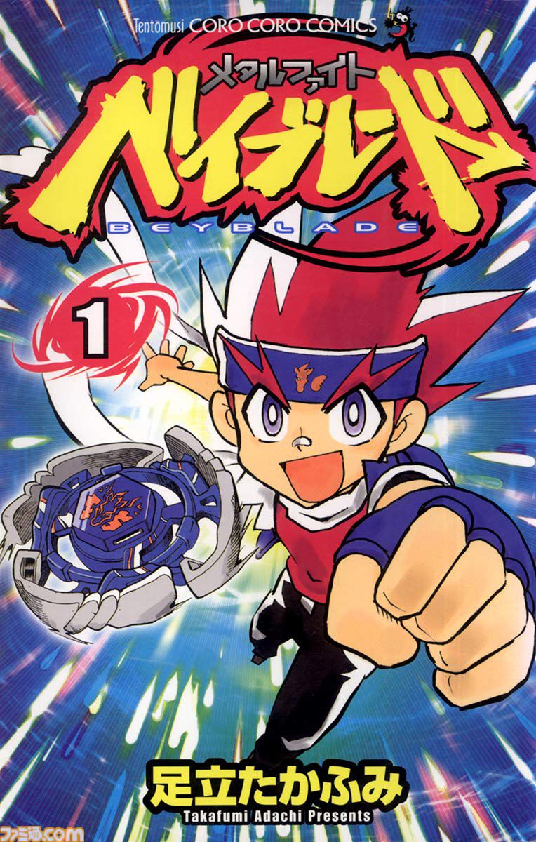 『星のカービィ』『ベイブレード』『たまごっち』『ゾイド』序盤巻が無料公開。Kindleで小学館の懐かしホビーマンガキャンペーン開催中