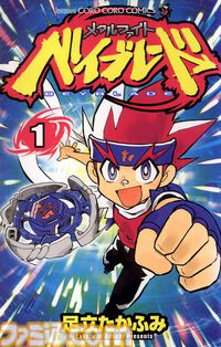 『星のカービィ』『ベイブレード』『たまごっち』『ゾイド』序盤巻が無料公開。Kindleで小学館の懐かしホビーマンガキャンペーン開催中