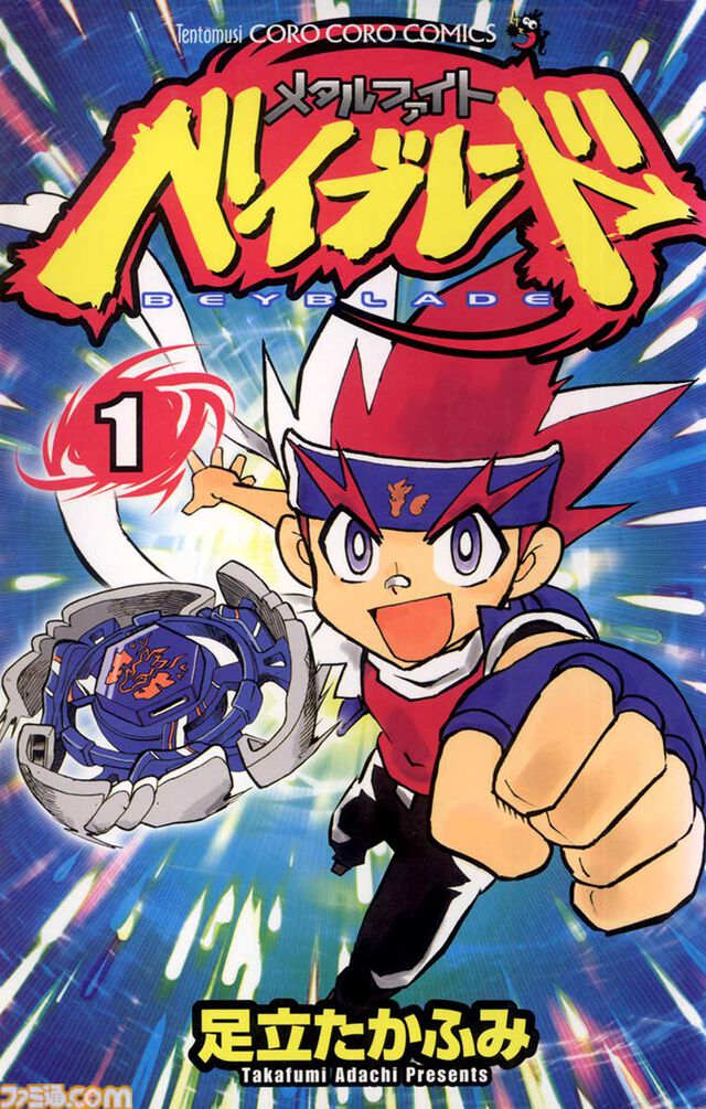 『星のカービィ』『ベイブレード』『たまごっち』『ゾイド』序盤巻が無料公開。Kindleで小学館の懐かしホビーマンガキャンペーン開催中