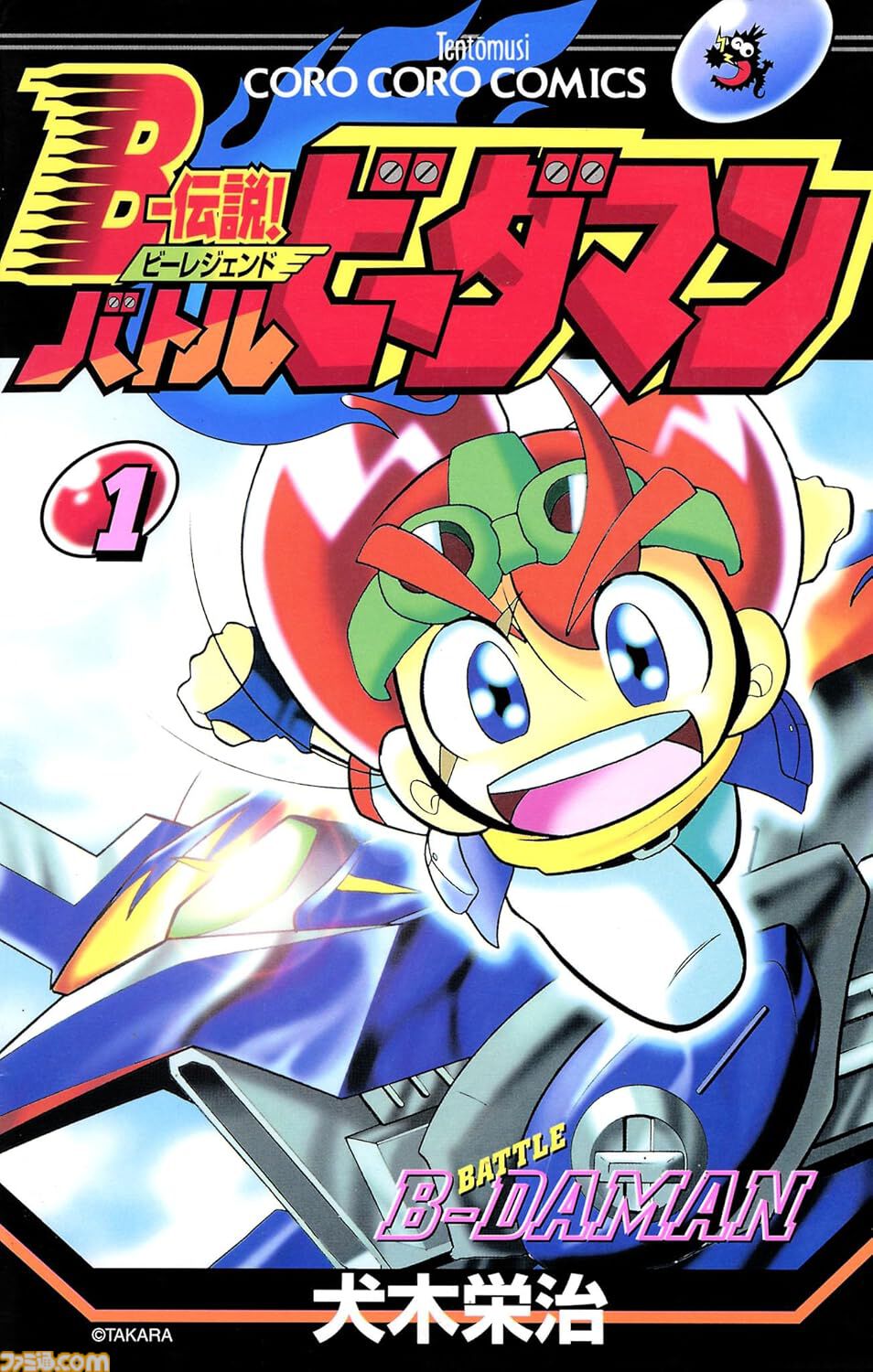 『星のカービィ』『ベイブレード』『たまごっち』『ゾイド』序盤巻が無料公開。Kindleで小学館の懐かしホビーマンガキャンペーン開催中