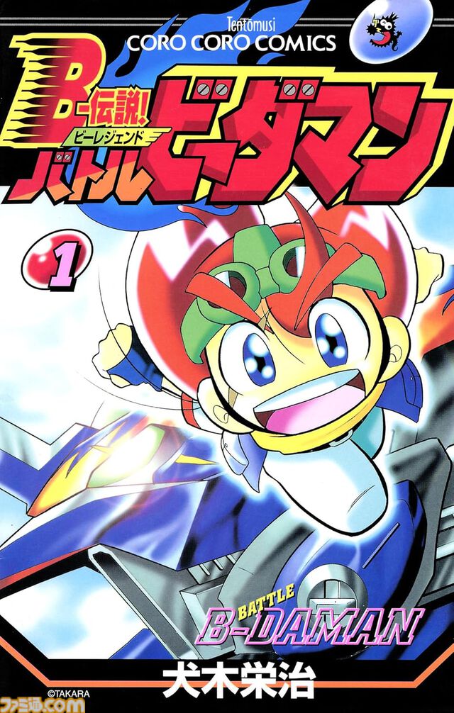 『星のカービィ』『ベイブレード』『たまごっち』『ゾイド』序盤巻が無料公開。Kindleで小学館の懐かしホビーマンガキャンペーン開催中