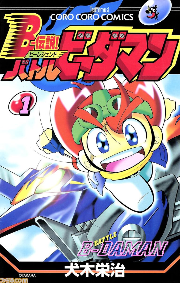 『星のカービィ』『ベイブレード』『たまごっち』『ゾイド』序盤巻が無料公開。Kindleで小学館の懐かしホビーマンガキャンペーン開催中