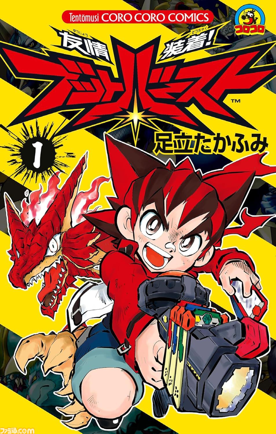 『星のカービィ』『ベイブレード』『たまごっち』『ゾイド』序盤巻が無料公開。Kindleで小学館の懐かしホビーマンガキャンペーン開催中