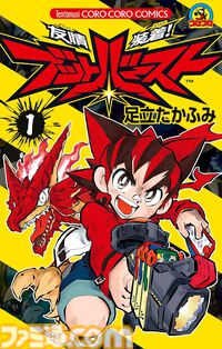 『星のカービィ』『ベイブレード』『たまごっち』『ゾイド』序盤巻が無料公開。Kindleで小学館の懐かしホビーマンガキャンペーン開催中