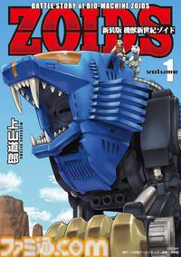 『星のカービィ』『ベイブレード』『たまごっち』『ゾイド』序盤巻が無料公開。Kindleで小学館の懐かしホビーマンガキャンペーン開催中