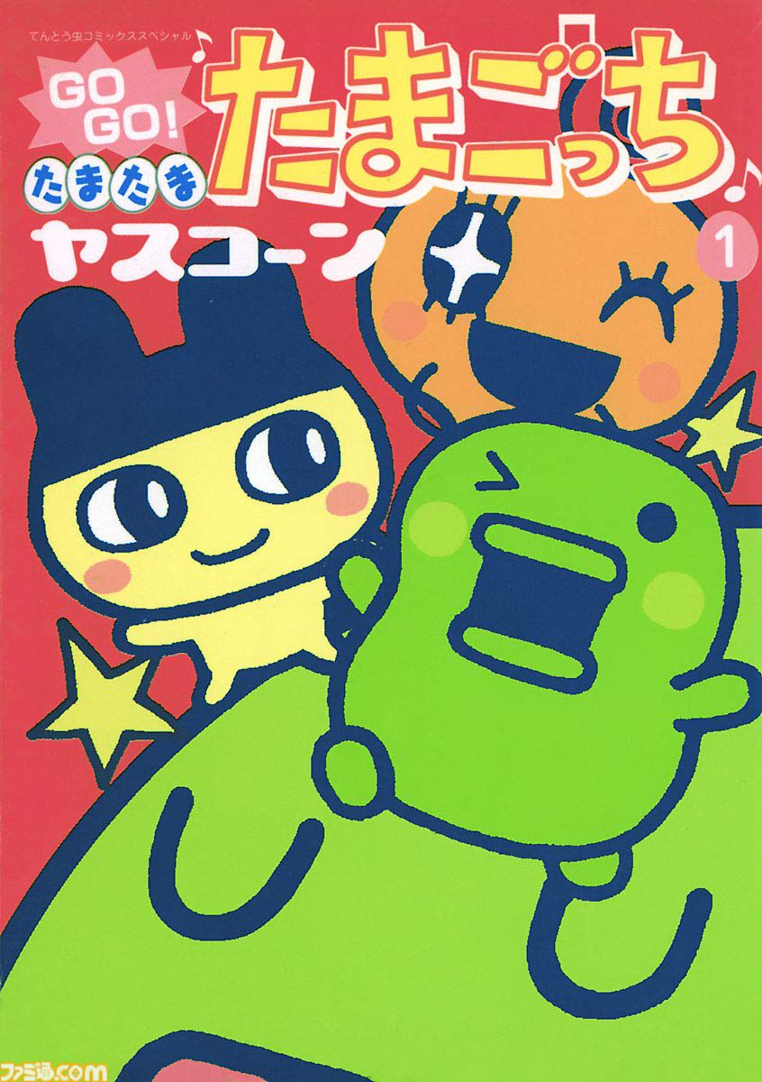 『星のカービィ』『ベイブレード』『たまごっち』『ゾイド』序盤巻が無料公開。Kindleで小学館の懐かしホビーマンガキャンペーン開催中