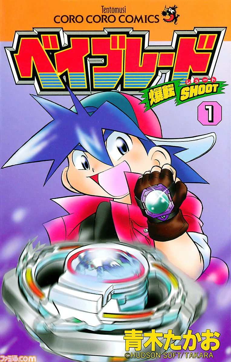 『星のカービィ』『ベイブレード』『たまごっち』『ゾイド』序盤巻が無料公開。Kindleで小学館の懐かしホビーマンガキャンペーン開催中