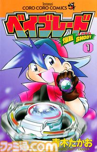 『星のカービィ』『ベイブレード』『たまごっち』『ゾイド』序盤巻が無料公開。Kindleで小学館の懐かしホビーマンガキャンペーン開催中