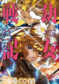 アニメ『幼女戦記II』2026年7月放送決定。杉田智和、日笠陽子が演じる新キャラ参戦のPV第1弾が公開。4月からは第1期の再放送も