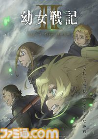 アニメ『幼女戦記II』2026年7月放送決定。杉田智和、日笠陽子が演じる新キャラ参戦のPV第1弾が公開。4月からは第1期の再放送も