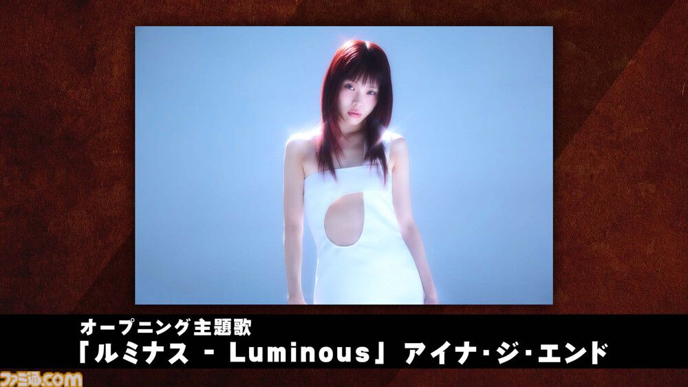 アニメ『ワンピース』ロキ役は中村悠一に。OPはアイナ・ジ・エンド『ルミナス - Luminous』EDは時速36km『その未来』の楽曲に決定するなど新情報が公開
