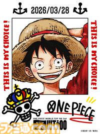 アニメ『ワンピース』ロキ役は中村悠一に。OPはアイナ・ジ・エンド『ルミナス - Luminous』EDは時速36km『その未来』の楽曲に決定するなど新情報が公開