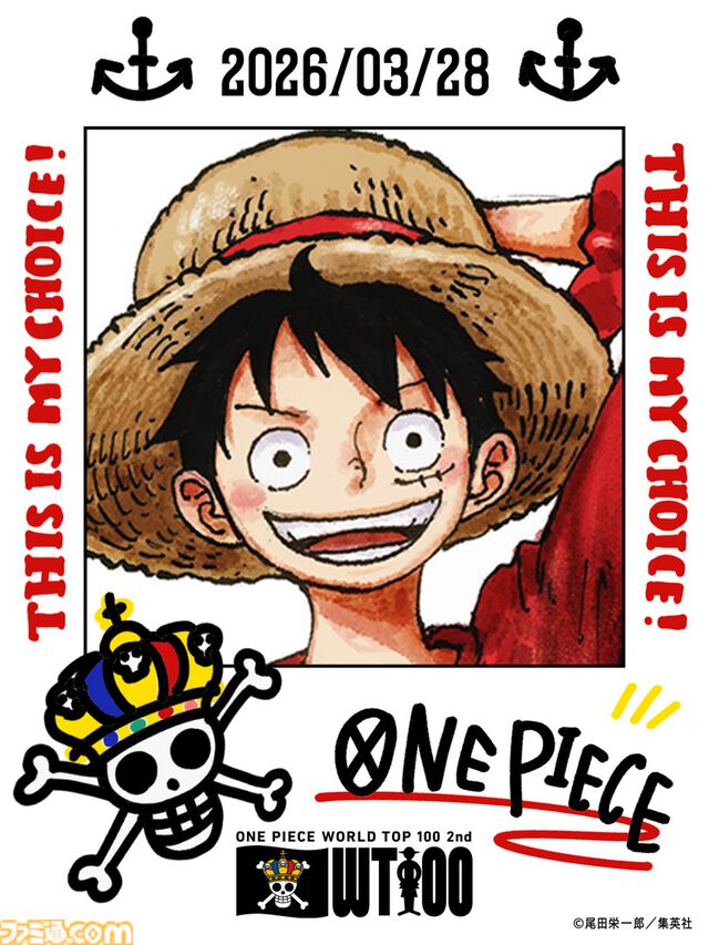 アニメ『ワンピース』ロキ役は中村悠一に。OPはアイナ・ジ・エンド『ルミナス - Luminous』EDは時速36km『その未来』の楽曲に決定するなど新情報が公開