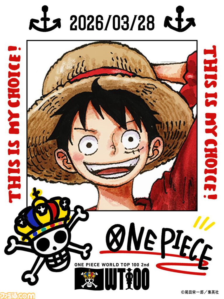 アニメ『ワンピース』ロキ役は中村悠一に。OPはアイナ・ジ・エンド『ルミナス - Luminous』EDは時速36km『その未来』の楽曲に決定するなど新情報が公開