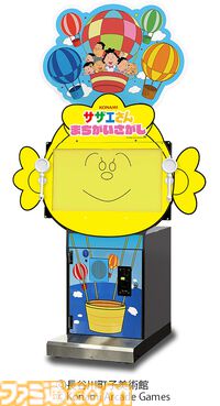 『サザエさん』のアーケードゲーム『サザエさん まちがいさがし』が順次稼働開始。OPを再現した“フルーツティッシュケース”もプライズに登場