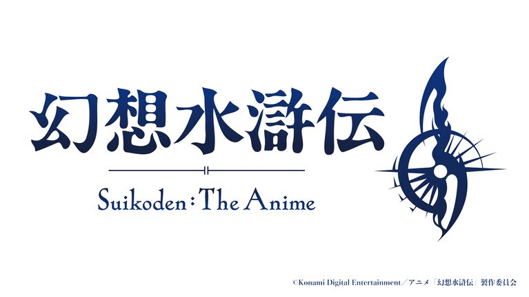 アニメ『幻想⽔滸伝』クルガン役は笠間淳、シードは松岡禎丞。レックナート（潘めぐみ）などさらなる声優情報が解禁