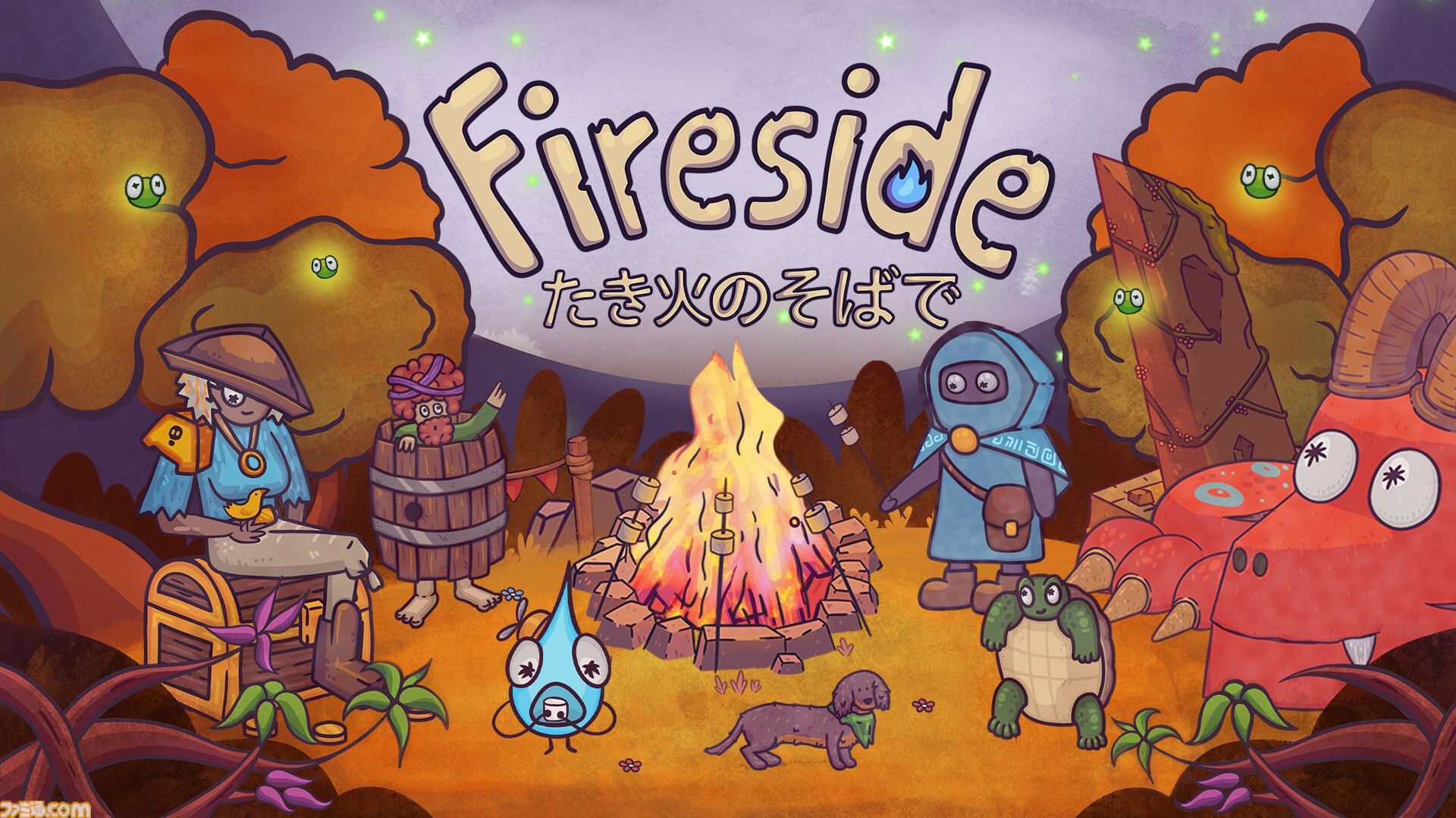 手描きの世界をほのぼのキャンプ旅。『たき火のそばで』本日（6/4）発売。焚き火を囲んで旅人たちと絆を深めるハイキングアドベンチャー