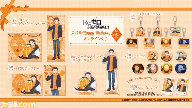 『リゼロ』4期のノンクレOP映像が公開。4月放送に先駆けて。スバルたちが映る最新話（第67話）の先行カットも解禁