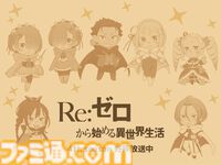 『リゼロ』4期のノンクレOP映像が公開。4月放送に先駆けて。スバルたちが映る最新話（第67話）の先行カットも解禁