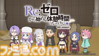 『リゼロ』4期のノンクレOP映像が公開。4月放送に先駆けて。スバルたちが映る最新話（第67話）の先行カットも解禁