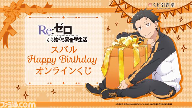 『リゼロ』4期のノンクレOP映像が公開。4月放送に先駆けて。スバルたちが映る最新話（第67話）の先行カットも解禁