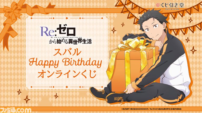 『リゼロ』4期のノンクレOP映像が公開。4月放送に先駆けて。スバルたちが映る最新話（第67話）の先行カットも解禁