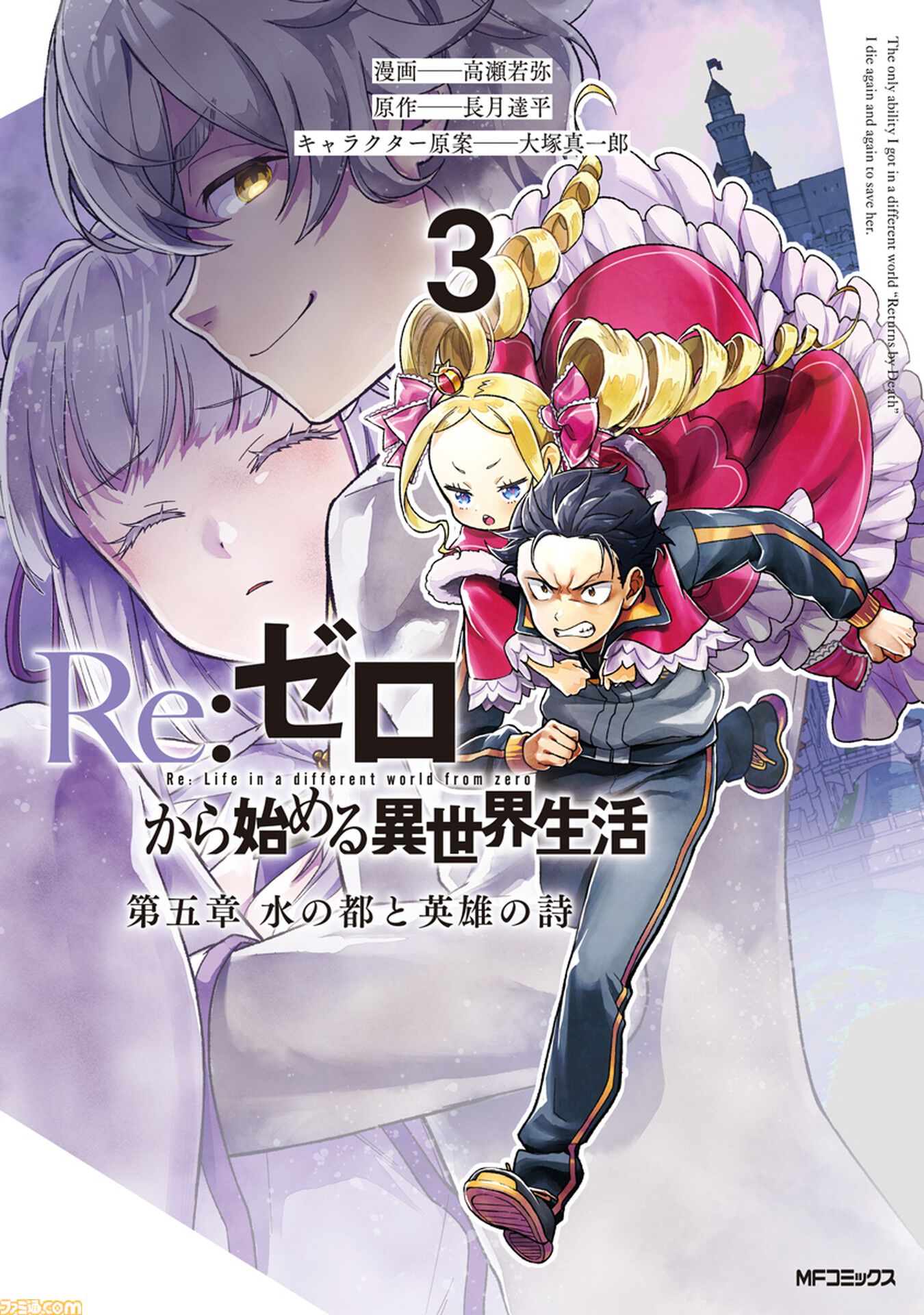 『リゼロ』4期のノンクレOP映像が公開。4月放送に先駆けて。スバルたちが映る最新話（第67話）の先行カットも解禁