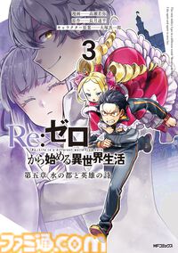 『リゼロ』4期のノンクレOP映像が公開。4月放送に先駆けて。スバルたちが映る最新話（第67話）の先行カットも解禁