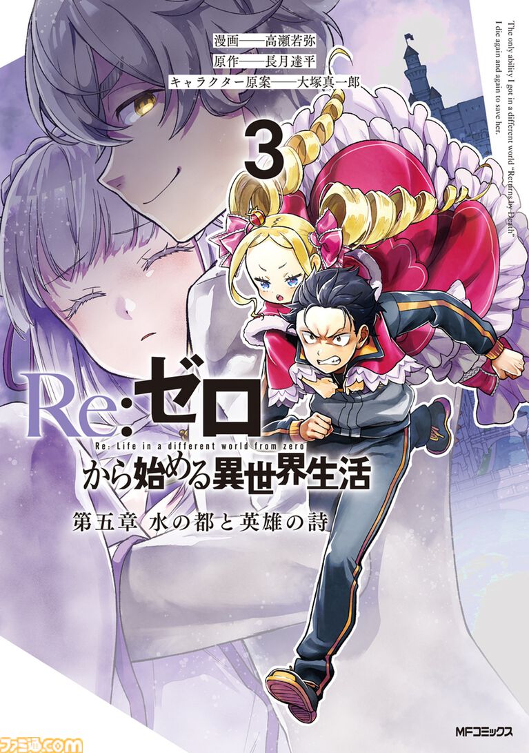 『リゼロ』4期のノンクレOP映像が公開。4月放送に先駆けて。スバルたちが映る最新話（第67話）の先行カットも解禁