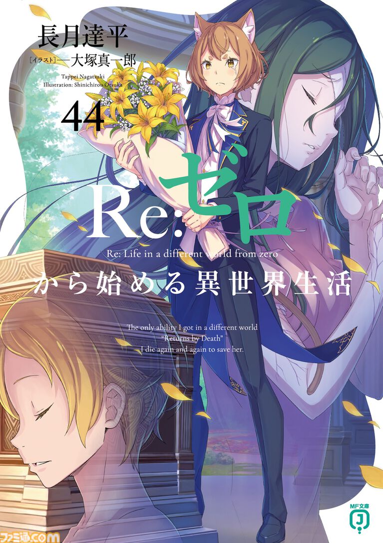 『リゼロ』4期のノンクレOP映像が公開。4月放送に先駆けて。スバルたちが映る最新話（第67話）の先行カットも解禁