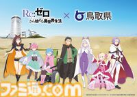 『リゼロ』4期のノンクレOP映像が公開。4月放送に先駆けて。スバルたちが映る最新話（第67話）の先行カットも解禁