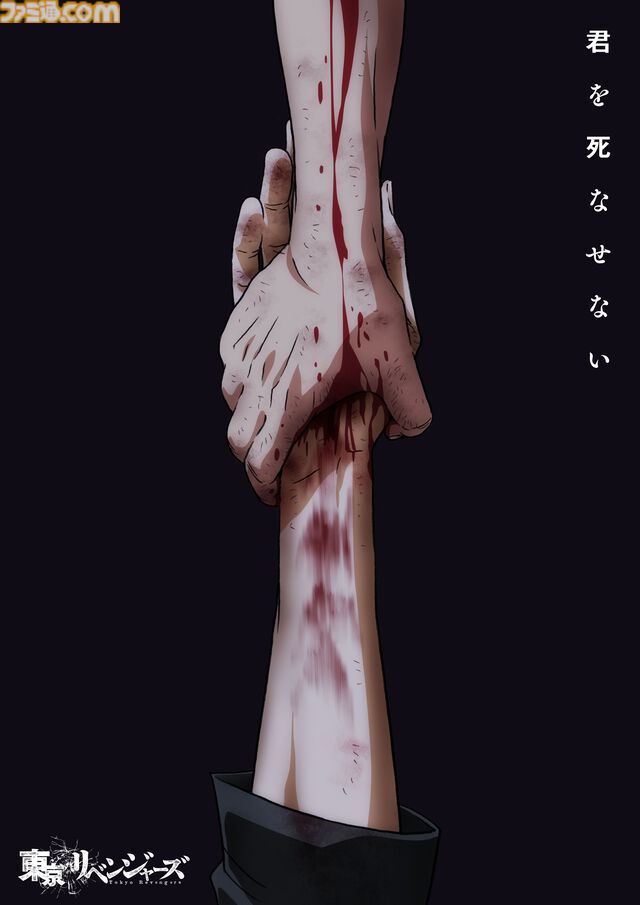 アニメ『東京リベンジャーズ』三天戦争編の放送は10月から。武臣（下鶴直幸）、ワカ（立花慎之介）、ベンケイ（星野貴紀）など三天時代キャラの声優公開