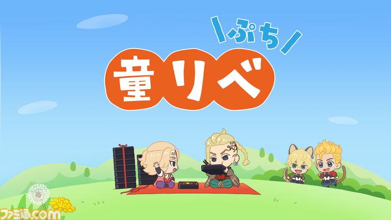 アニメ『東京リベンジャーズ』三天戦争編の放送は10月から。武臣(下鶴直幸)、ワカ(立花慎之介)、ベンケイ(星野貴紀)など三天時代キャラの声優公開