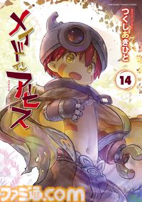 映画『メイドインアビス目覚める神秘』10月23日に劇場公開。キービジュにはリコ・レグ・ナナチ・ファプタに加えクラヴァリの姿も。劇場版総集編のリバイバル上映も決定