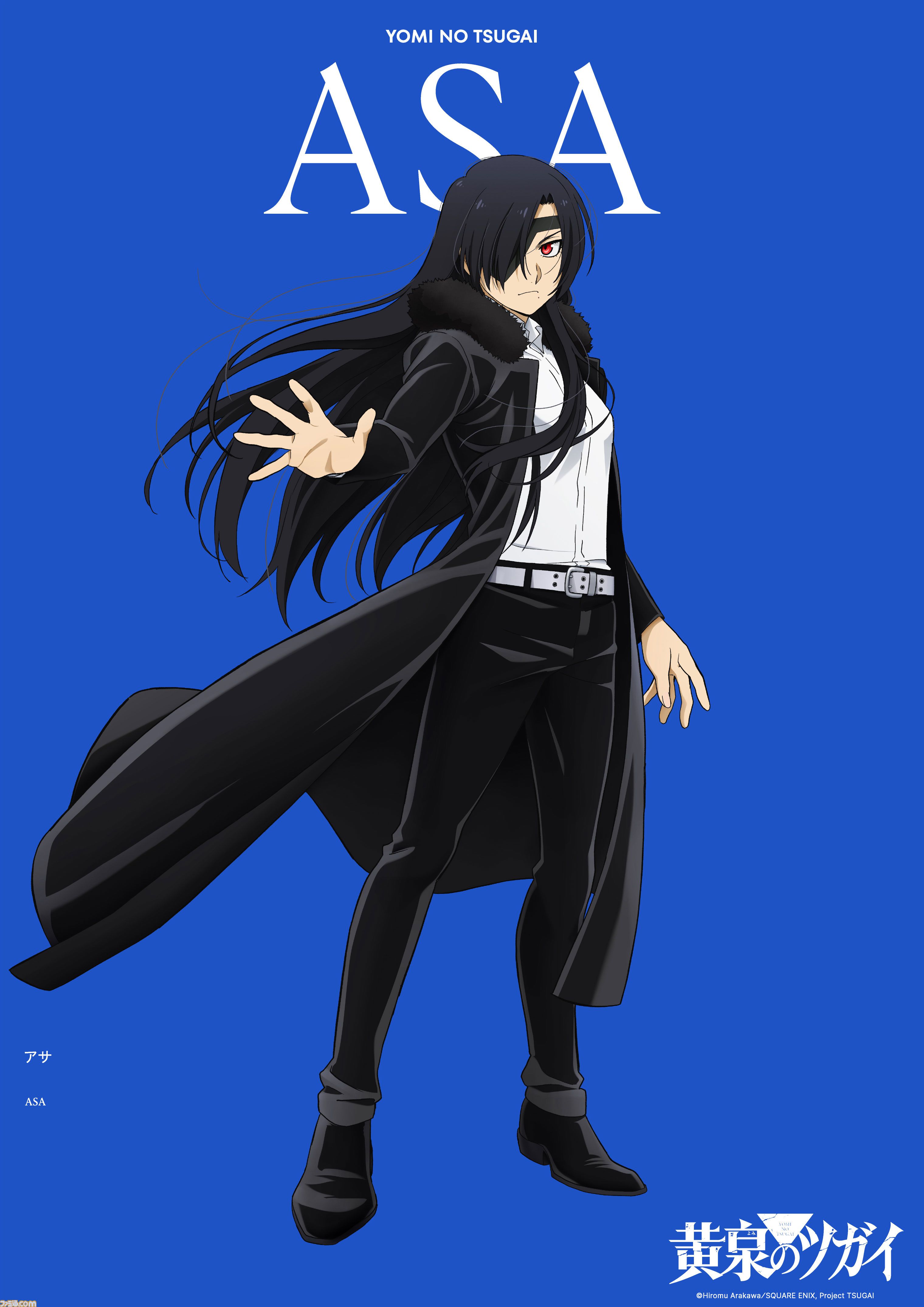 アニメ『黄泉のツガイ』主人公ユル、アサ、ガブちゃんたちのビジュアル