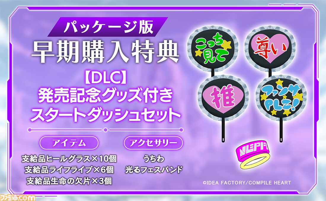 ネプテューヌ　ゲームソフト　特装版セット売り 超新時空ゲイム ネプテューヌ∞』ファミ通DXパック、3Dクリスタル