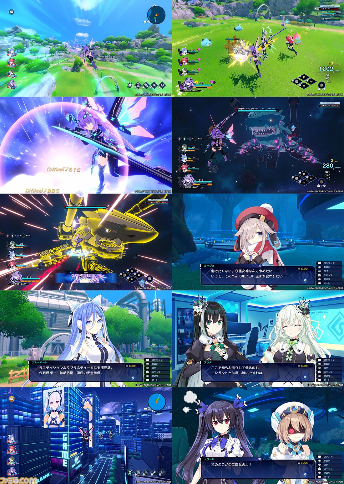 画像ページ (7/9) 『超新時空ゲイム ネプテューヌ∞』ファミ通DXパック