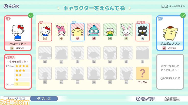 『サンリオキャラクターズ スマッシュフェスタ!』全キャラの足の速さ比較が公開される。はちゃめちゃスポーツゲームでいちばん速いのは?