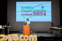『青木瑠璃子のアイコン 社員総会2024』リポート。社員（ファン）と忖度なしのガチバトルで『スーパーボンバーマンR ２』&『ブーメランヒュー』を遊び尽くす