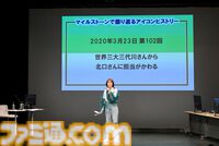 『青木瑠璃子のアイコン 社員総会2024』リポート。社員（ファン）と忖度なしのガチバトルで『スーパーボンバーマンR ２』&『ブーメランヒュー』を遊び尽くす