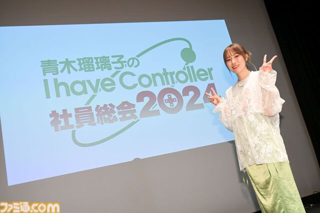 『青木瑠璃子のアイコン 社員総会2024』リポート。社員（ファン）と忖度なしのガチバトルで『スーパーボンバーマンR ２』&『ブーメランヒュー』を遊び尽くす