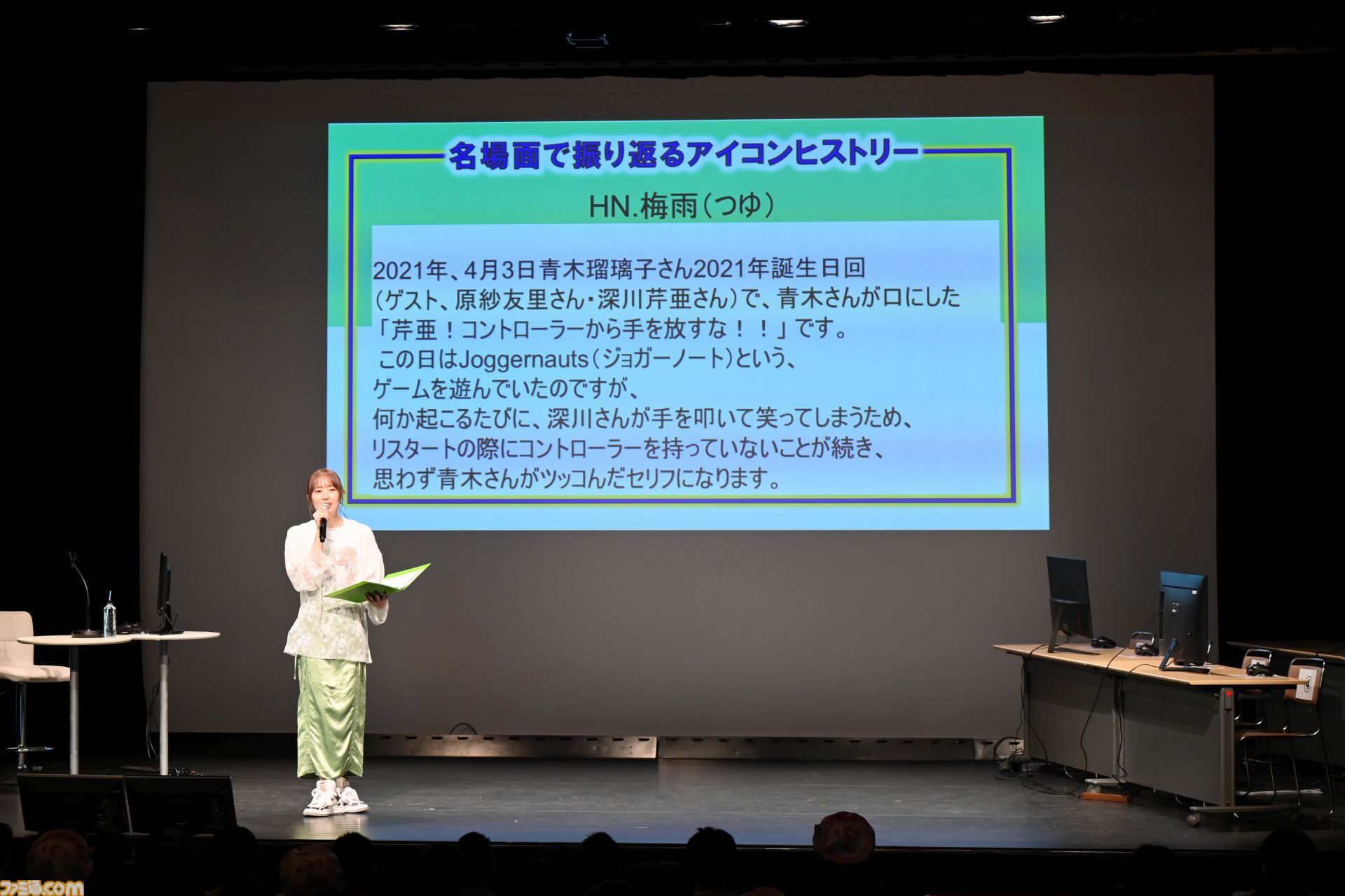 『青木瑠璃子のアイコン 社員総会2024』リポート。社員（ファン）と忖度なしのガチバトルで『スーパーボンバーマンR ２』&『ブーメランヒュー』を遊び尽くす
