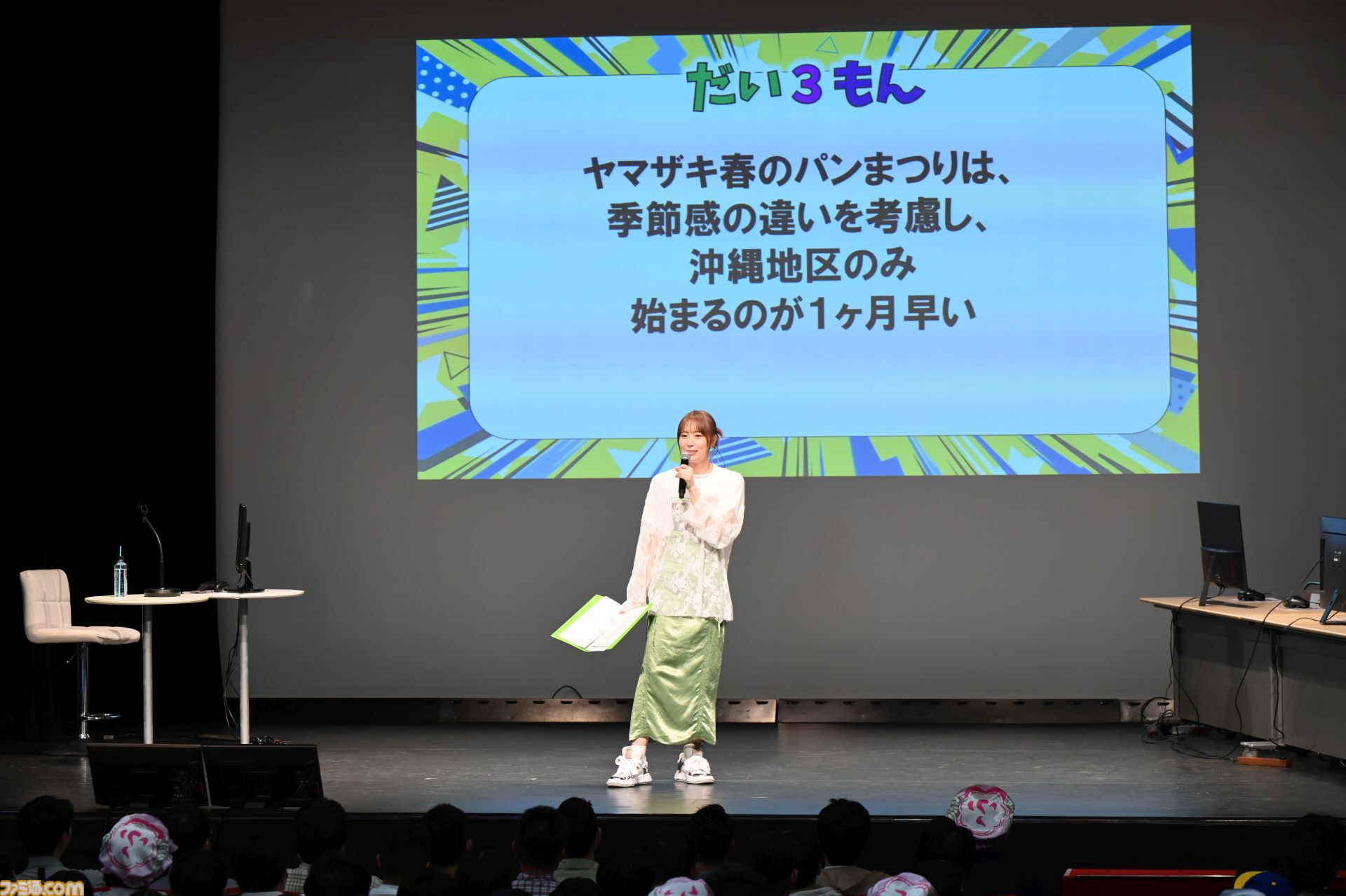 『青木瑠璃子のアイコン 社員総会2024』リポート。社員（ファン）と忖度なしのガチバトルで『スーパーボンバーマンR ２』&『ブーメランヒュー』を遊び尽くす