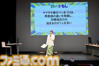 『青木瑠璃子のアイコン 社員総会2024』リポート。社員（ファン）と忖度なしのガチバトルで『スーパーボンバーマンR ２』&『ブーメランヒュー』を遊び尽くす