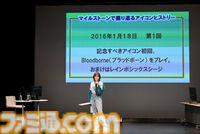 『青木瑠璃子のアイコン 社員総会2024』リポート。社員（ファン）と忖度なしのガチバトルで『スーパーボンバーマンR ２』&『ブーメランヒュー』を遊び尽くす